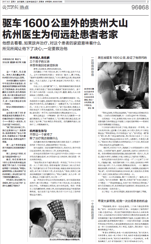 那个让老师骄傲的“调皮”班级！30年同学聚会<strong></p>
<p>ect币</strong>，还伴有一封来自贵州的感谢信