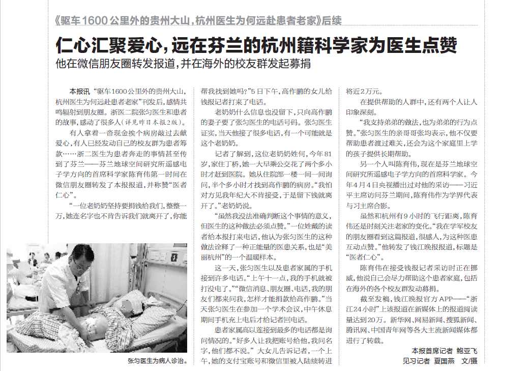 那个让老师骄傲的“调皮”班级！30年同学聚会<strong></p>
<p>ect币</strong>，还伴有一封来自贵州的感谢信