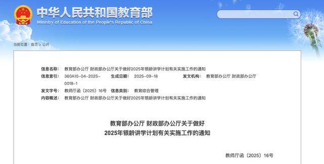 多地发文：招人<strong></p>
<p>ect币</strong>，只要退休的，现享受退休待遇不变