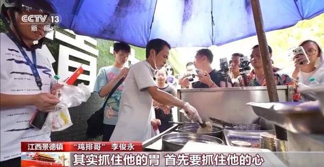 鸡排哥上央视了<strong></p>
<p>基本币</strong>，又爆金句：要想抓住胃，先得抓住心