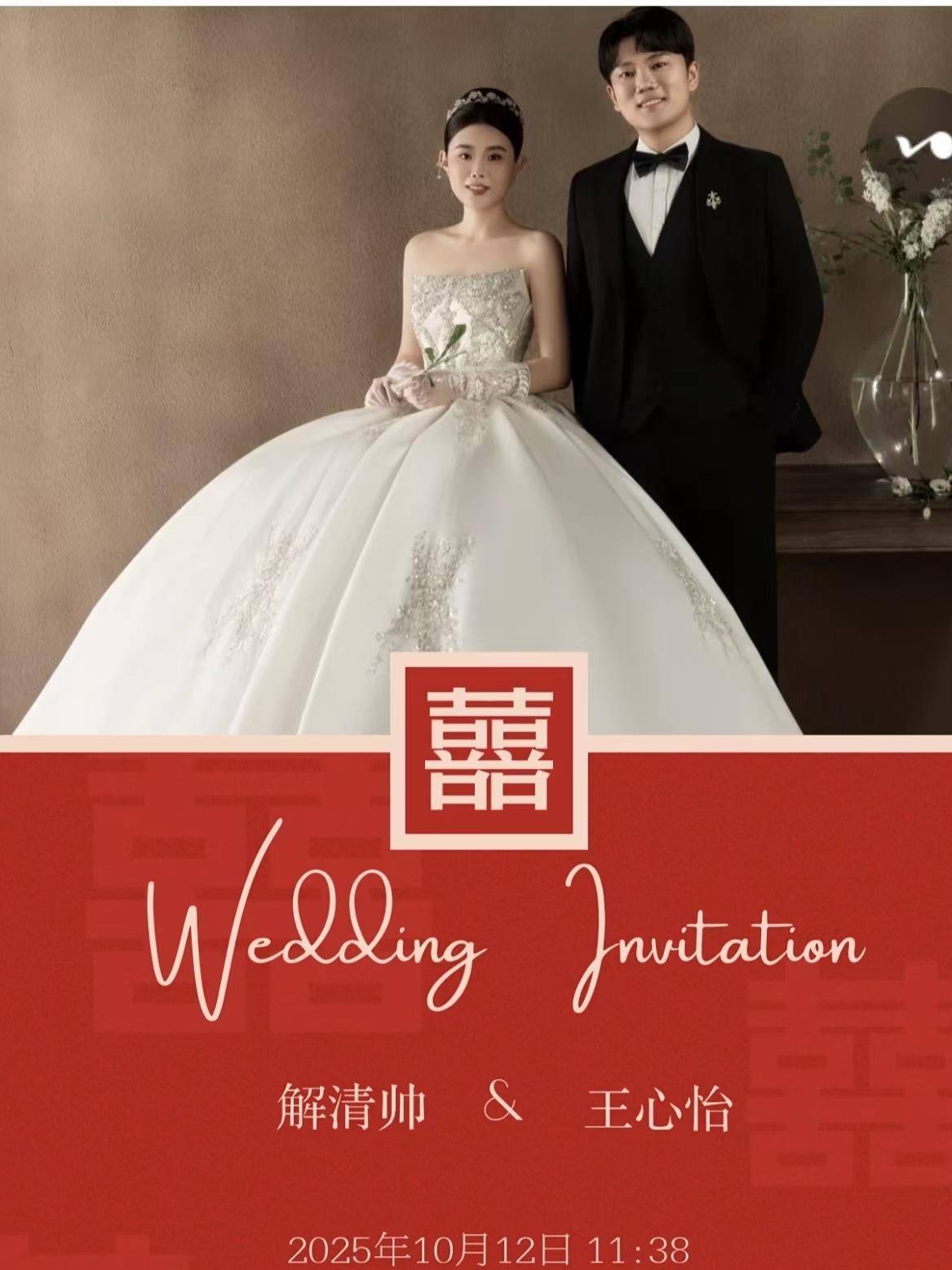 “千万富翁”解克锋儿子解清帅将举办婚礼<strong></p>
<p>基本币</strong>，解克锋：很开心，邀请了部分寻亲家长参加