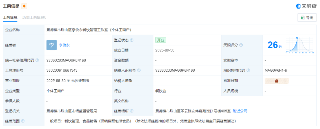 “鸡排哥”道歉<strong></p>
<p>基本币</strong>！
