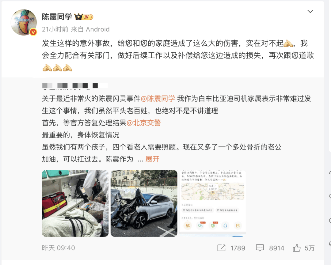 “劳斯莱斯逆行车祸”事件白车家属发声：“丈夫多处骨折！往后日子不知道怎么过”<strong></p>
<p>基本币</strong>，陈震深夜再道歉，并回应“我方律师会全力配合”