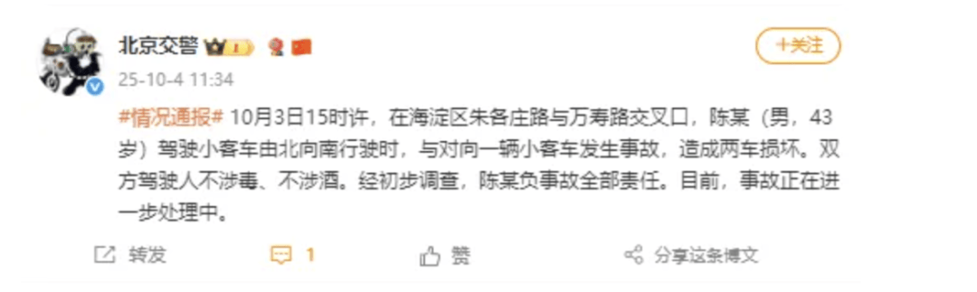 “劳斯莱斯逆行车祸”事件白车家属发声：“丈夫多处骨折！往后日子不知道怎么过”<strong></p>
<p>基本币</strong>，陈震深夜再道歉，并回应“我方律师会全力配合”