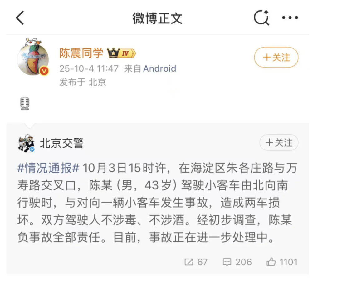 “劳斯莱斯逆行车祸”事件白车家属发声：“丈夫多处骨折！往后日子不知道怎么过”<strong></p>
<p>基本币</strong>，陈震深夜再道歉，并回应“我方律师会全力配合”