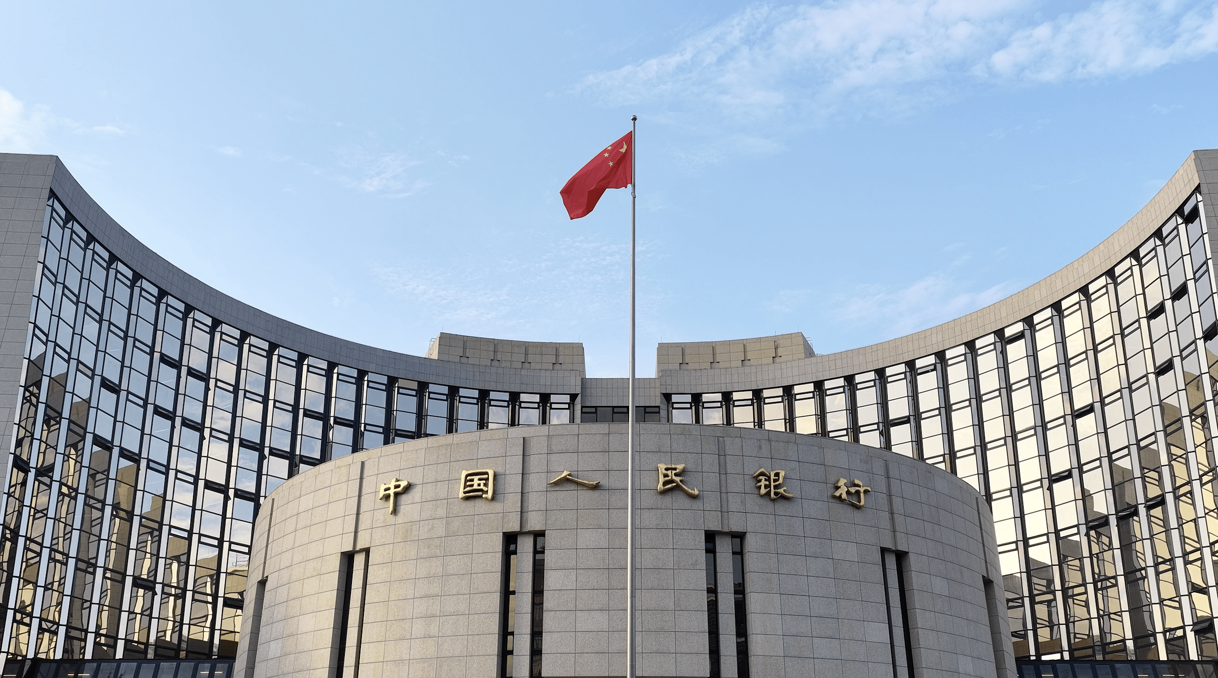 央行今日开展1.1万亿元买断式逆回购<strong></p>
<p>基本币</strong>，释放数量型货币政策工具加力信号