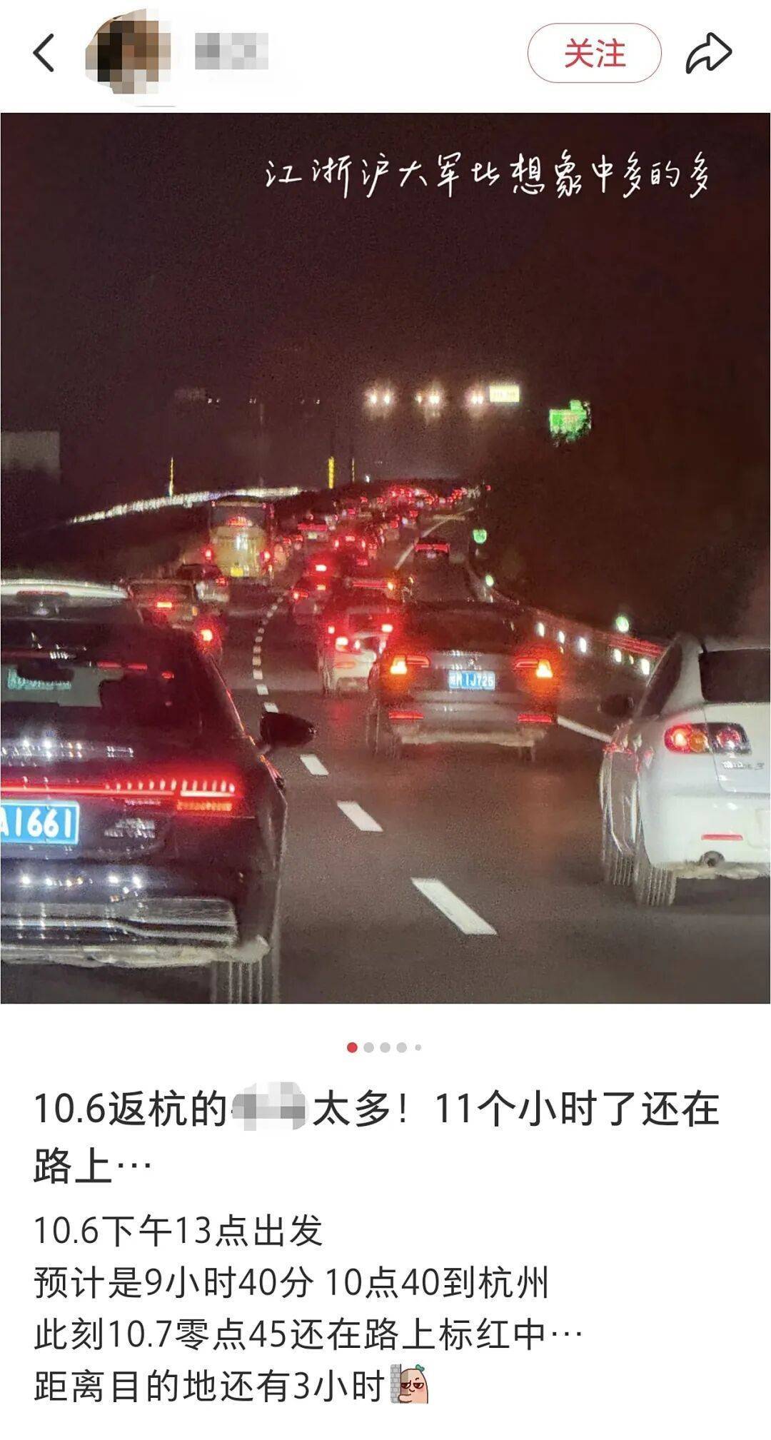 “开了15个小时<strong></p>
<p>基本币</strong>，凌晨4点才回到家！”杭州多个高速进口已关闭，自驾返程必看！