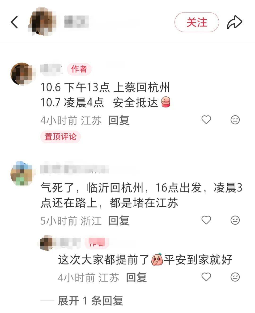 “开了15个小时<strong></p>
<p>基本币</strong>，凌晨4点才回到家！”杭州多个高速进口已关闭，自驾返程必看！