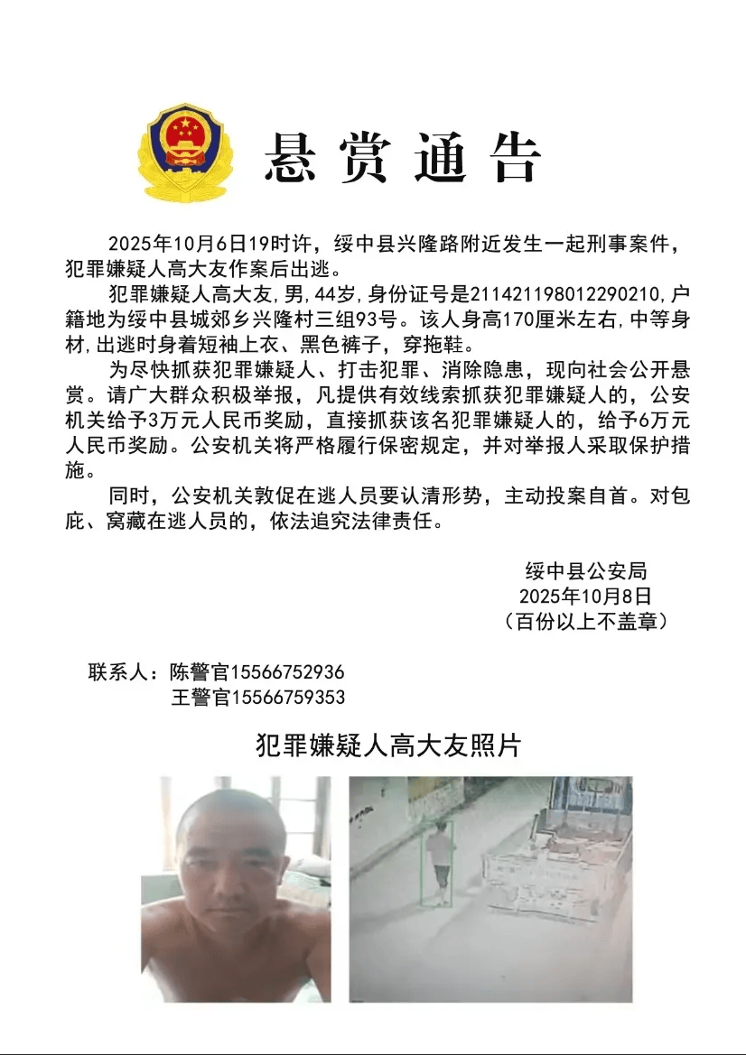 高大友酒后伤人致死<strong></p>
<p>币村网</strong>，已被抓获归案，辽宁警方通报