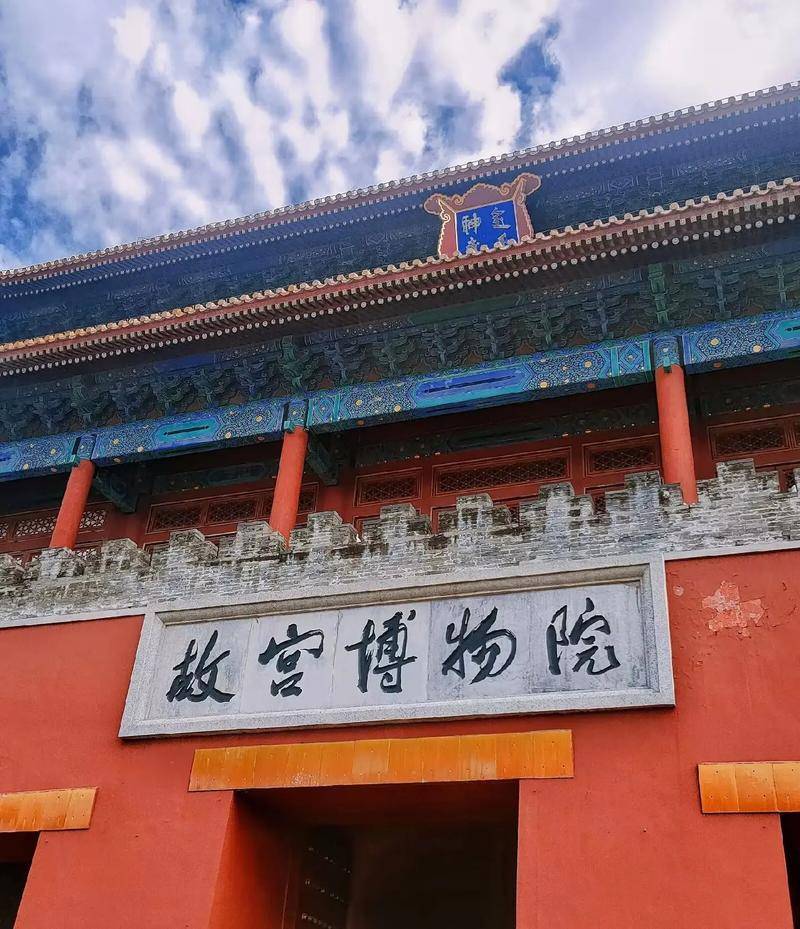 今天是故宫博物院百岁生日<strong></p>
<p>币村网</strong>，让我们回顾她这一百年的史诗