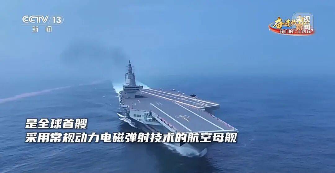 驶向深蓝！福建舰海试告捷<strong></p>
<p>币舫</strong>，三型舰载机成功起降