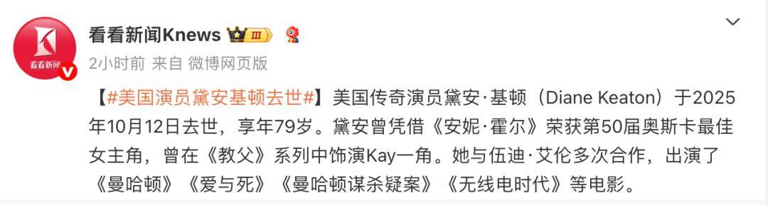 知名女演员去世<strong></p>
<p>币舫</strong>，健康“突然恶化”，众星哀悼