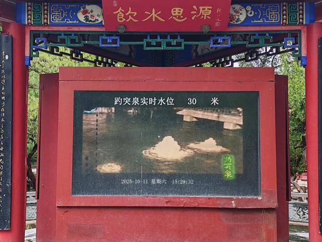 趵突泉地下水位突破30米大关<strong></p>
<p>币舫</strong>！济南泉水进入最佳观赏季