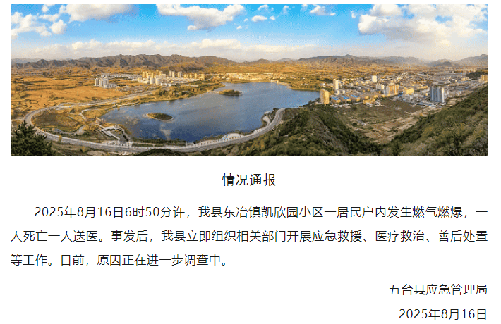 突发!一店铺发生闪爆事故<strong></p>
<p>币舫</strong>,致1死1伤