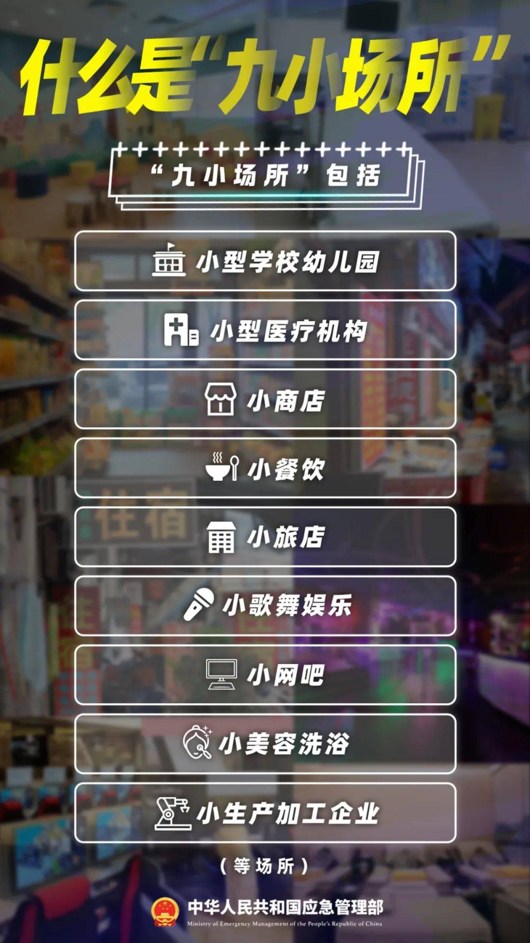 突发!一店铺发生闪爆事故<strong></p>
<p>币舫</strong>,致1死1伤