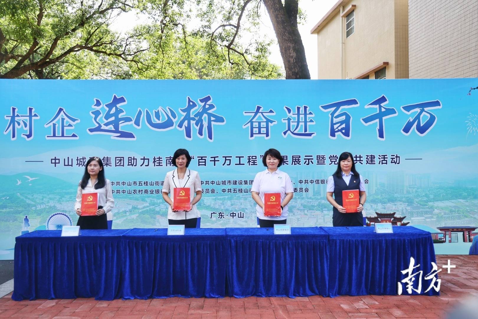 中山城建集团“连心桥”移交<strong></p>
<p>币舫</strong>，村企共建绘就桂南新画卷