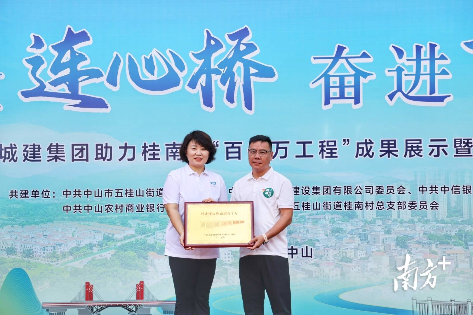 中山城建集团“连心桥”移交<strong></p>
<p>币舫</strong>，村企共建绘就桂南新画卷
