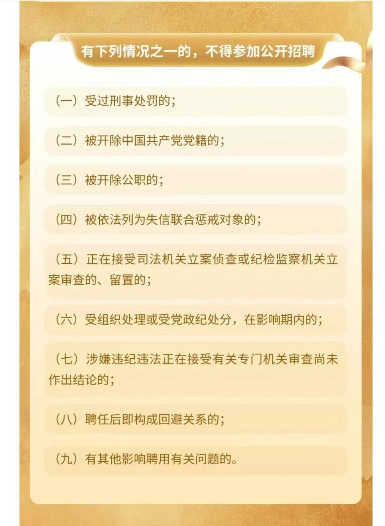 上市公司中国黄金公开招聘纪委书记<strong></p>
<p>币舫</strong>，要求50周岁左右