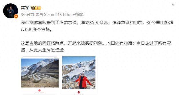 雷军开启小米汽车高原测试<strong></p>
<p>币舫</strong>，回应没舍得买8000元的小刀