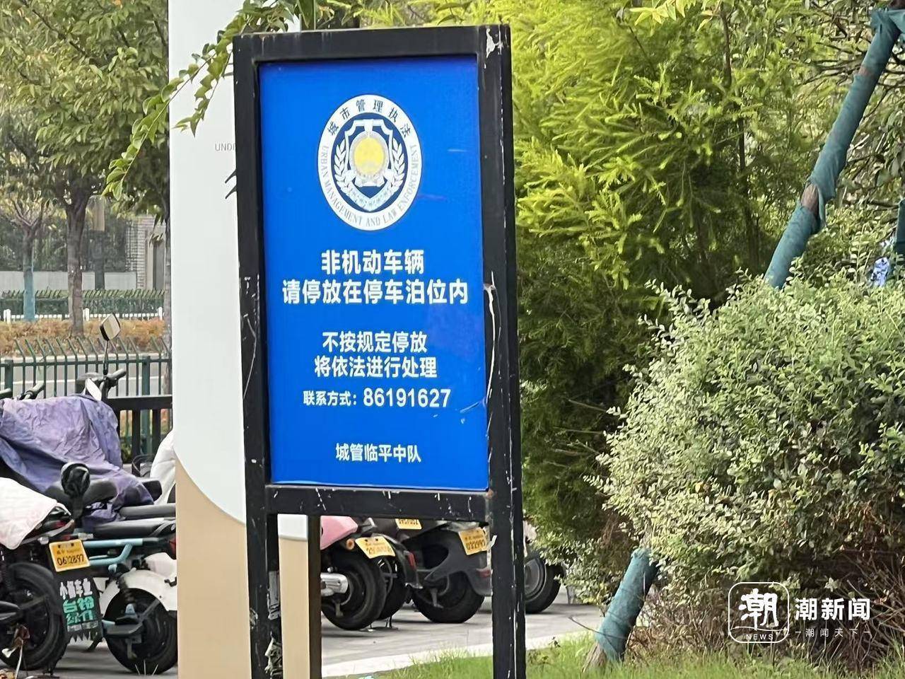 杭州临平邱山大街地铁口被电瓶车“封印”<strong></p>
<p>币舫</strong>？城管临平中队：将加强管理