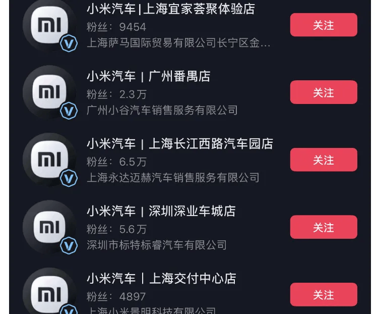 成都车祸后小米汽车直播间遭网暴<strong></p>
<p>BCH</strong>，雷军抖音一月掉粉35万