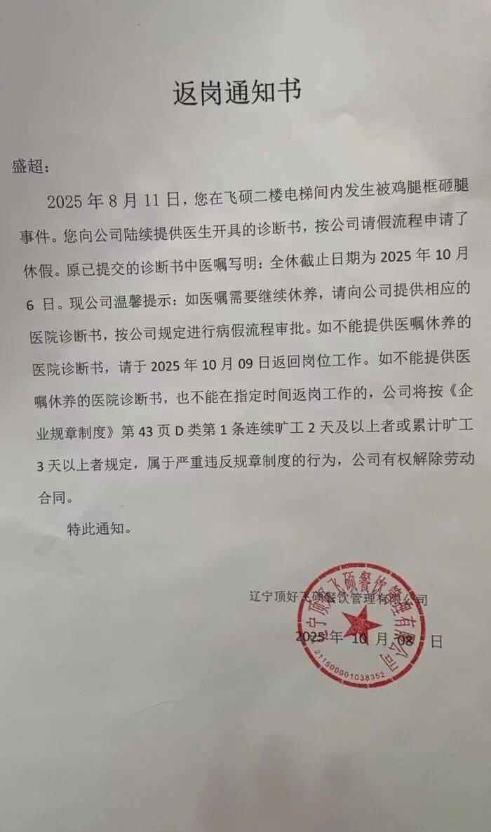 “至少150斤倒在我身上”<strong></p>
<p>BCH</strong>，餐饮员工搬运冻鸡腿被砸伤，认定工伤遭企业推诿，涉事公司、人社局回应