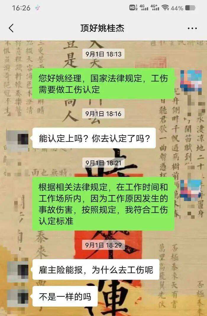 “至少150斤倒在我身上”<strong></p>
<p>BCH</strong>，餐饮员工搬运冻鸡腿被砸伤，认定工伤遭企业推诿，涉事公司、人社局回应