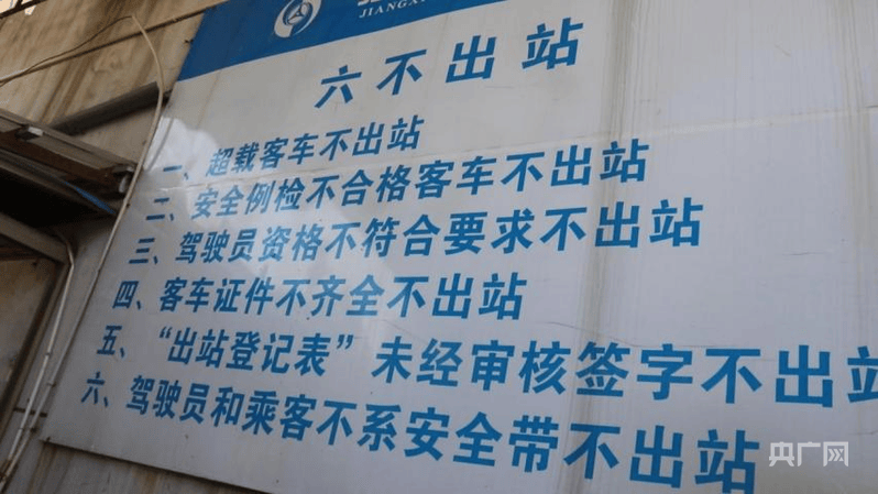 中央安全生产考核巡查组在江西玉山明查暗访发现：客运隐患突出<strong></p>
<p>BCH</strong>，垃圾清运车问题频发