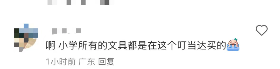 再见！陪伴深圳人26年<strong></p>
<p>BCH</strong>，突然宣布将正式歇业！网友：童年回忆没了