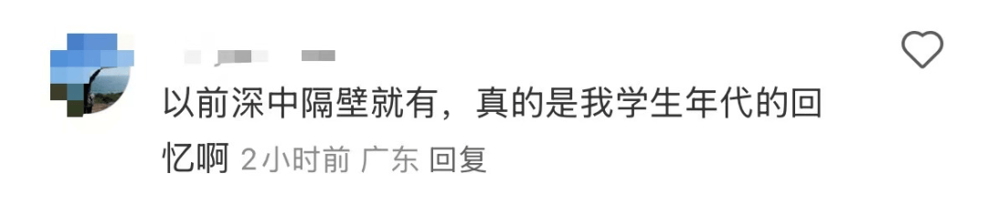 再见！陪伴深圳人26年<strong></p>
<p>BCH</strong>，突然宣布将正式歇业！网友：童年回忆没了