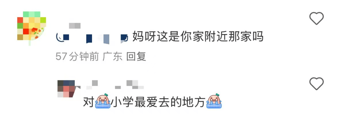再见！陪伴深圳人26年<strong></p>
<p>BCH</strong>，突然宣布将正式歇业！网友：童年回忆没了