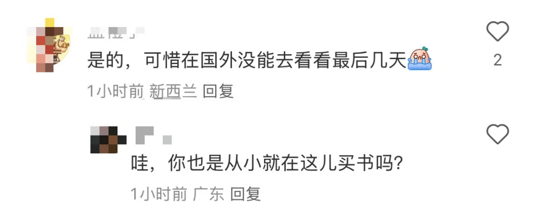 再见！陪伴深圳人26年<strong></p>
<p>BCH</strong>，突然宣布将正式歇业！网友：童年回忆没了