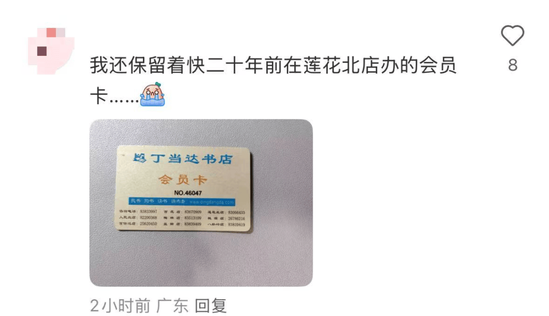 再见！陪伴深圳人26年<strong></p>
<p>BCH</strong>，突然宣布将正式歇业！网友：童年回忆没了