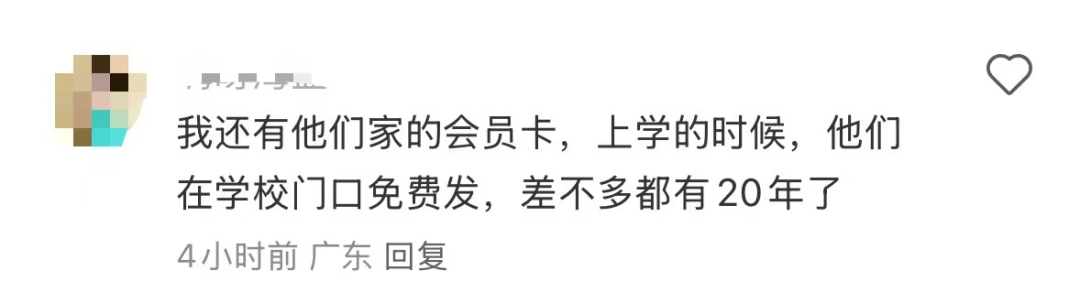 再见！陪伴深圳人26年<strong></p>
<p>BCH</strong>，突然宣布将正式歇业！网友：童年回忆没了