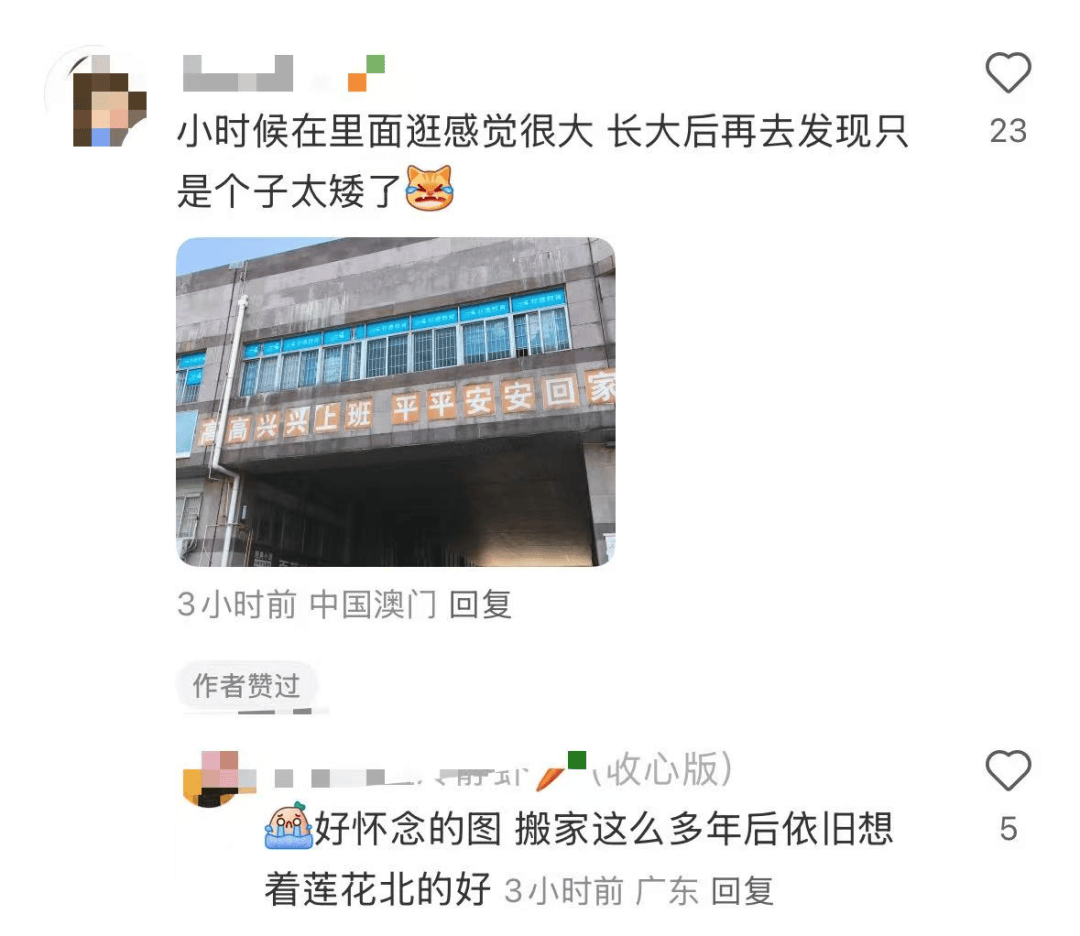 再见！陪伴深圳人26年<strong></p>
<p>BCH</strong>，突然宣布将正式歇业！网友：童年回忆没了