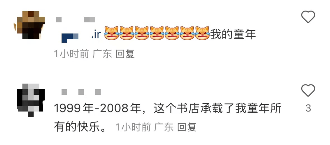 再见！陪伴深圳人26年<strong></p>
<p>BCH</strong>，突然宣布将正式歇业！网友：童年回忆没了
