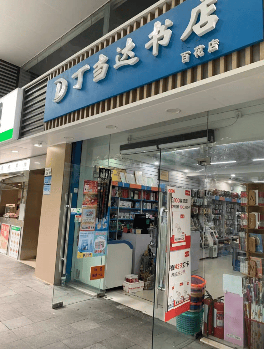 再见！陪伴深圳人26年<strong></p>
<p>BCH</strong>，突然宣布将正式歇业！网友：童年回忆没了