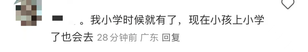 再见！陪伴深圳人26年<strong></p>
<p>BCH</strong>，突然宣布将正式歇业！网友：童年回忆没了