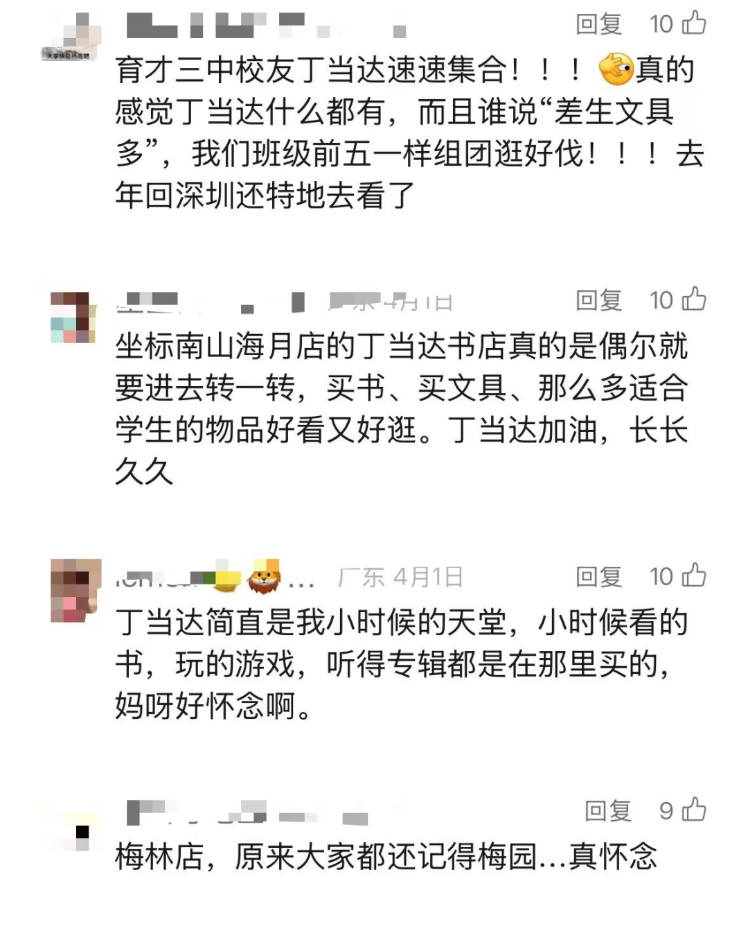 再见！陪伴深圳人26年<strong></p>
<p>BCH</strong>，突然宣布将正式歇业！网友：童年回忆没了