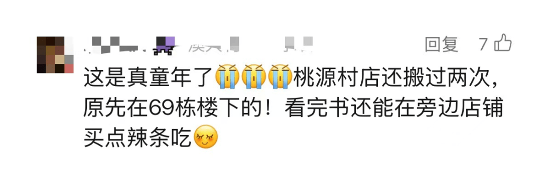 再见！陪伴深圳人26年<strong></p>
<p>BCH</strong>，突然宣布将正式歇业！网友：童年回忆没了