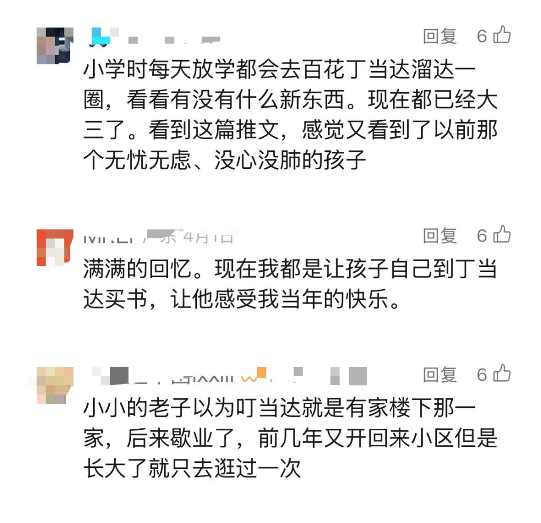 再见！陪伴深圳人26年<strong></p>
<p>BCH</strong>，突然宣布将正式歇业！网友：童年回忆没了