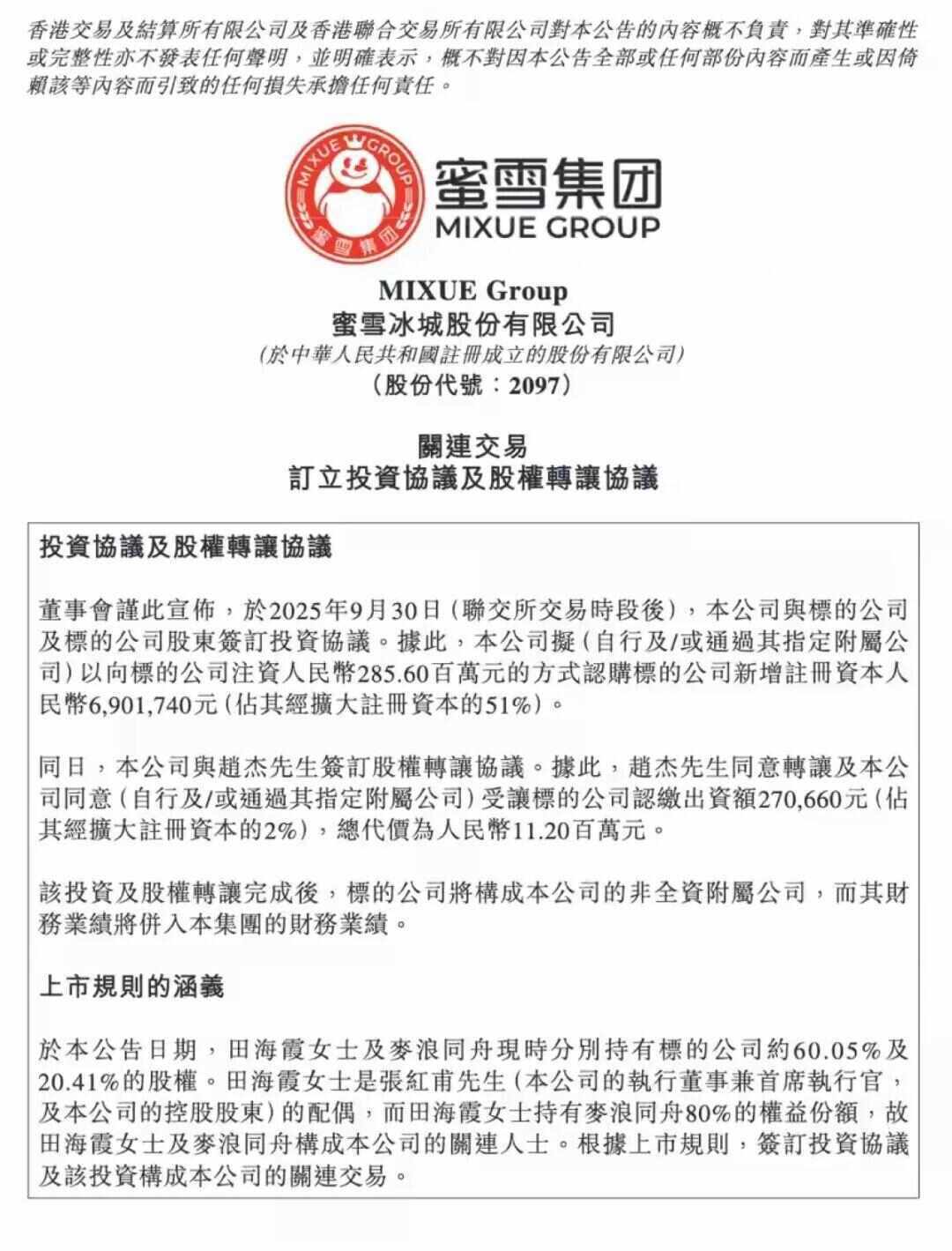 雪王“买醉”!蜜雪冰城开卖啤酒售价5.9元起<strong></p>
<p>BCH</strong>,低至市场价三分之一,只能外带