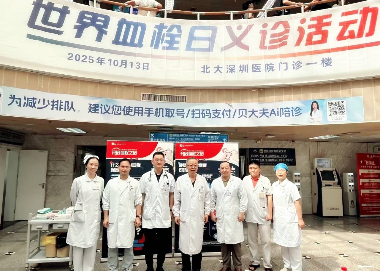 警惕<strong></p>
<p>BCH</strong>！北大深圳医院：多起静脉血栓栓塞症病例与旅途太长相关