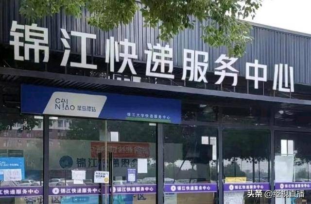 “取件未出库就罚款<strong></p>
<p>BCH</strong>？”高校菜鸟驿站私设罚金引争议