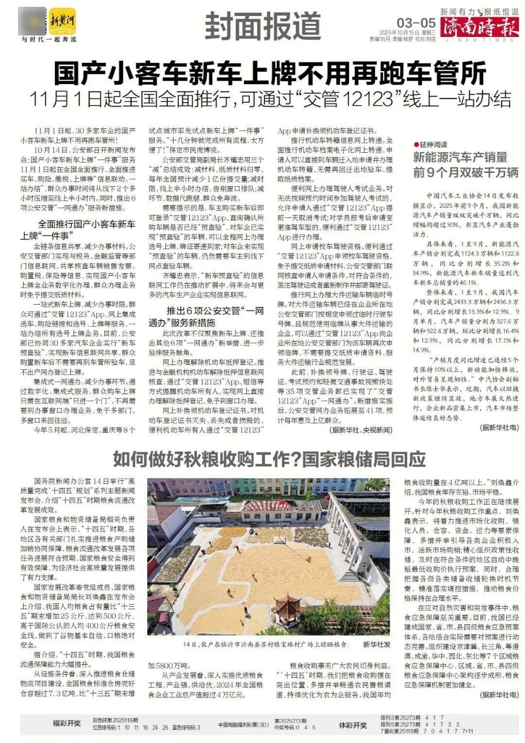 人民日报：靠近泉水敏感区<strong></p>
<p>币淘</strong>，济南怎样修建地铁？