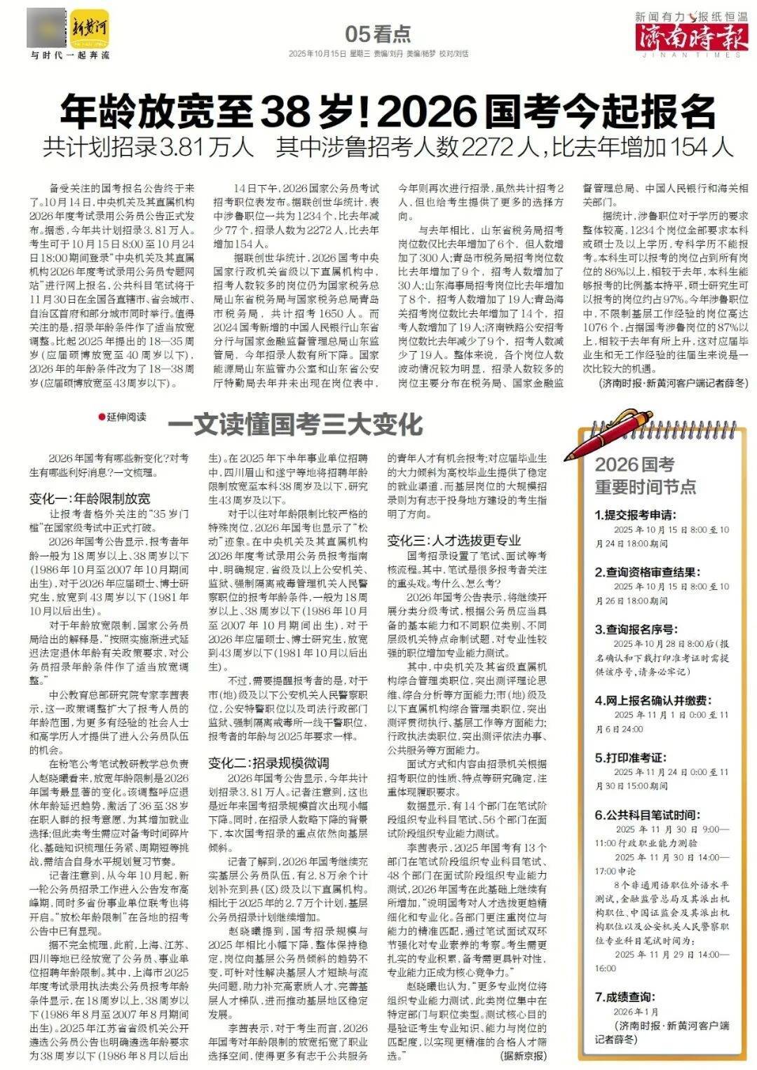 人民日报：靠近泉水敏感区<strong></p>
<p>币淘</strong>，济南怎样修建地铁？