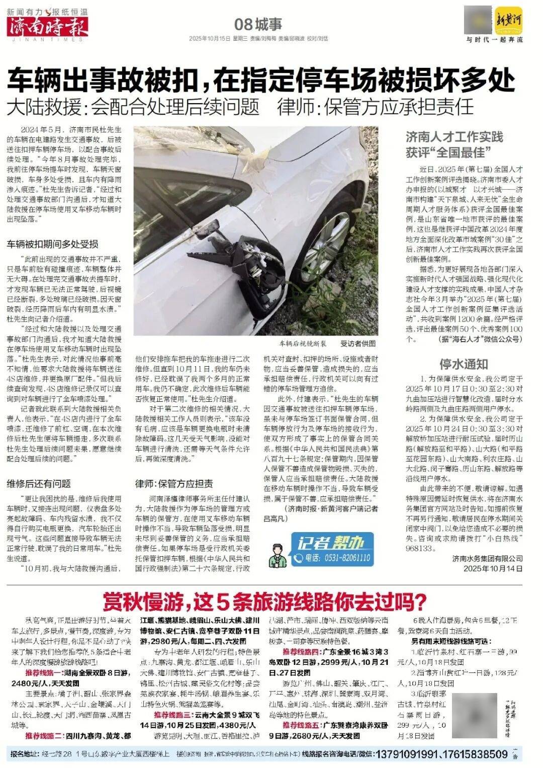 人民日报：靠近泉水敏感区<strong></p>
<p>币淘</strong>，济南怎样修建地铁？