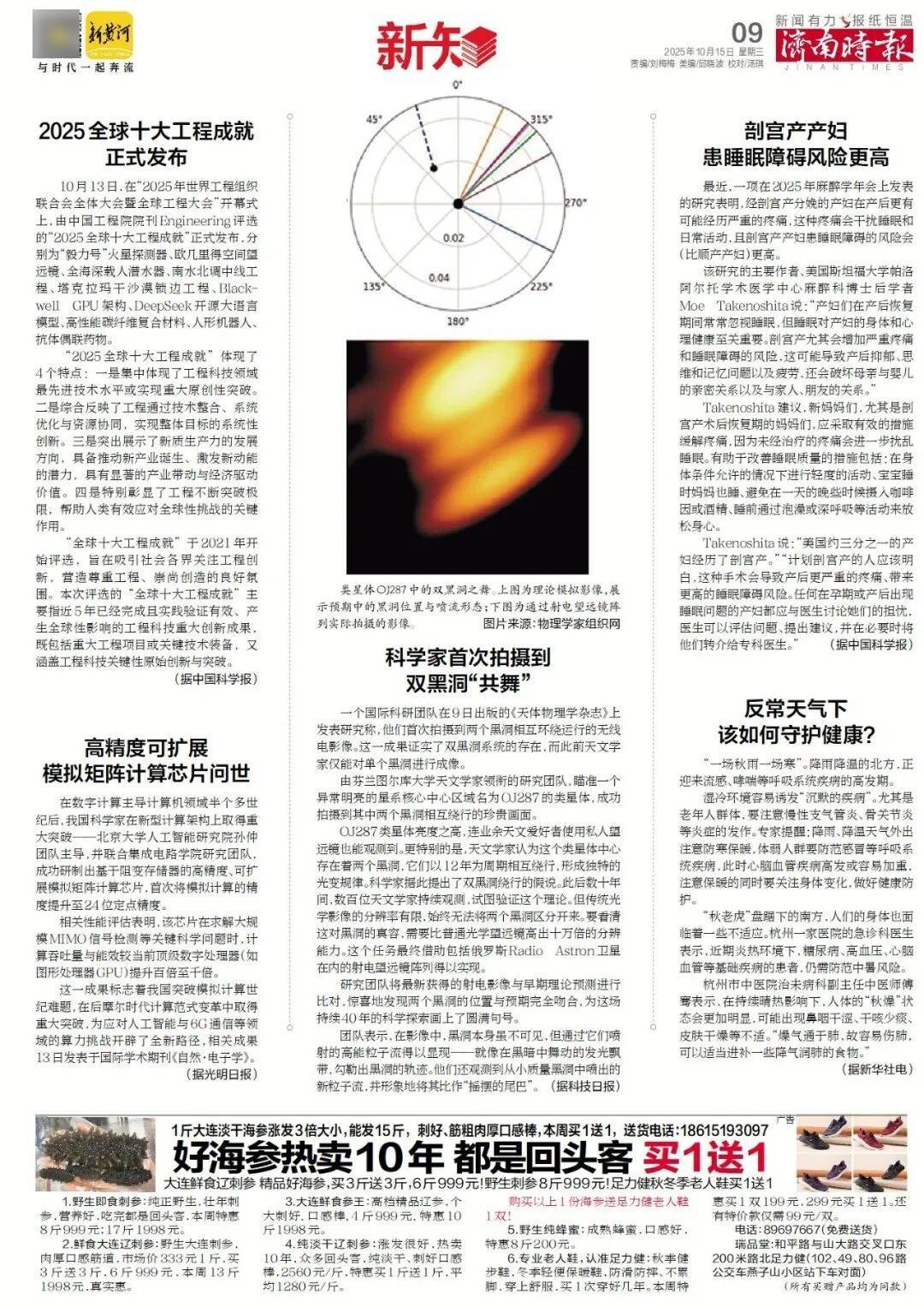 人民日报：靠近泉水敏感区<strong></p>
<p>币淘</strong>，济南怎样修建地铁？