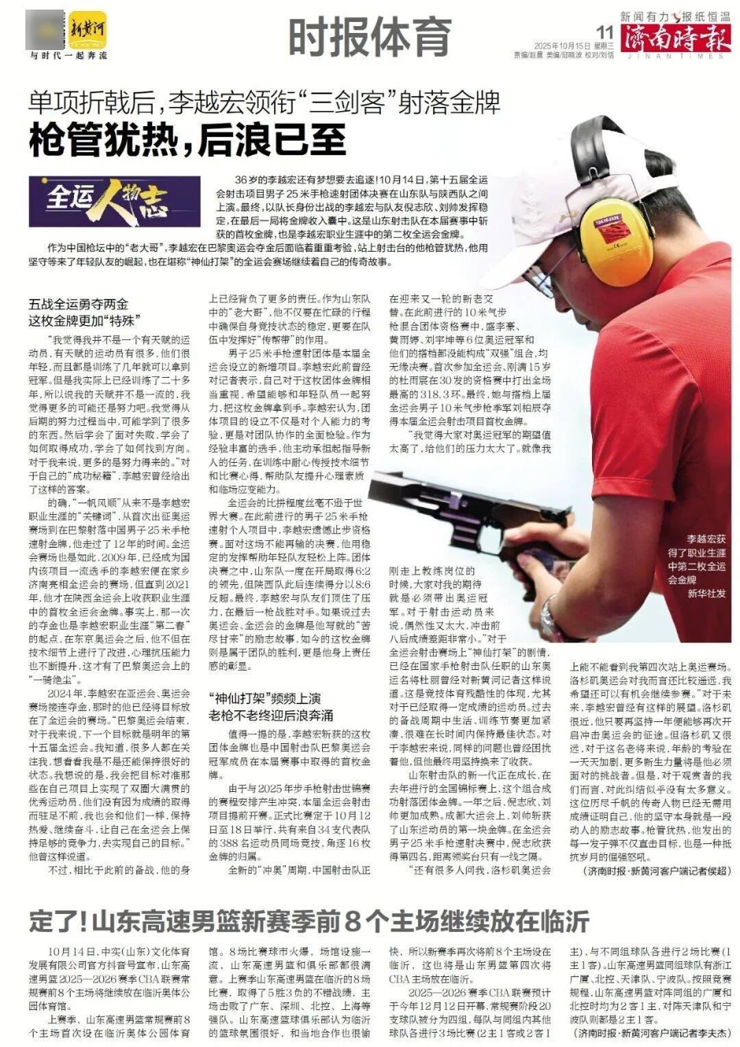 人民日报：靠近泉水敏感区<strong></p>
<p>币淘</strong>，济南怎样修建地铁？