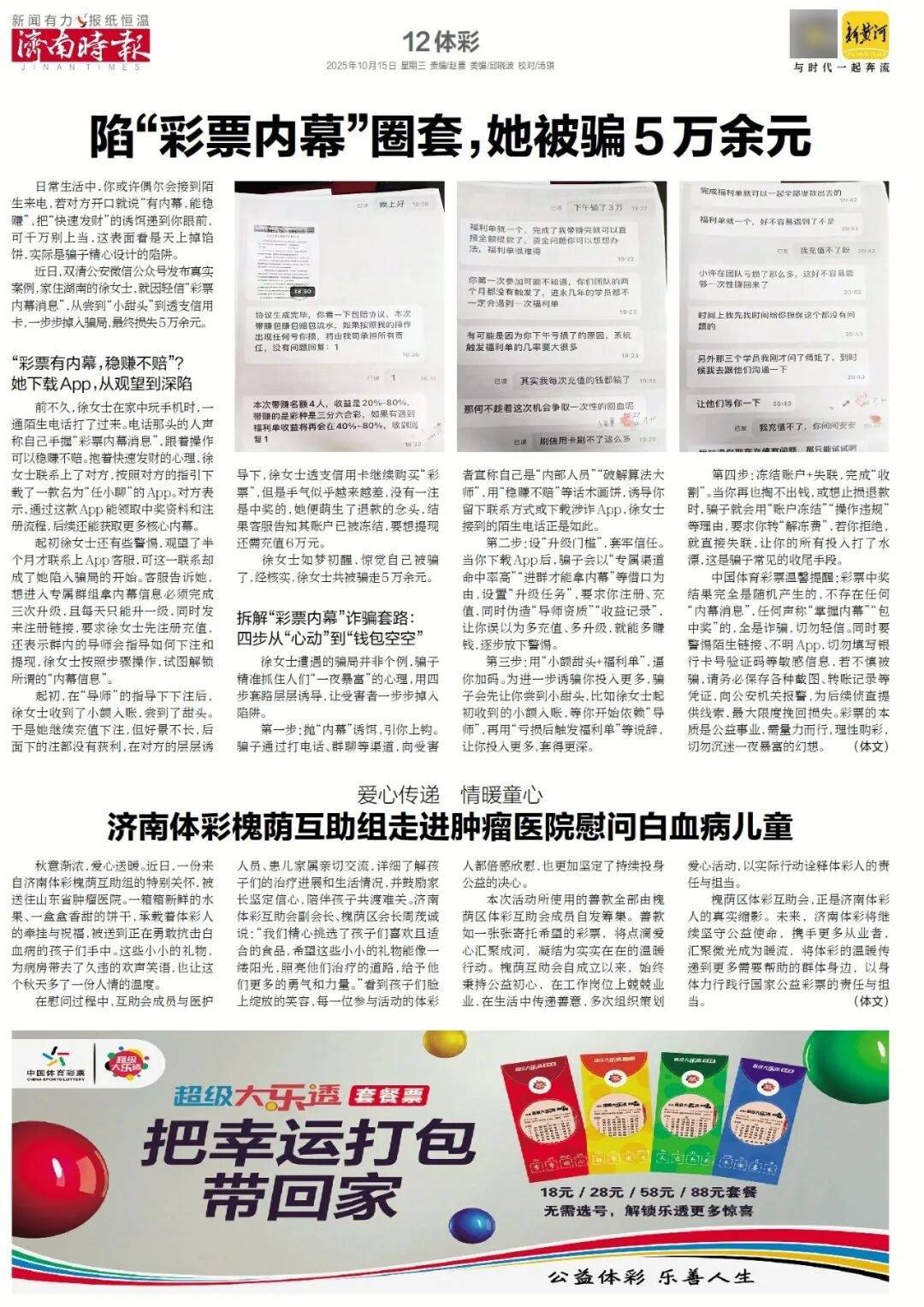 人民日报：靠近泉水敏感区<strong></p>
<p>币淘</strong>，济南怎样修建地铁？